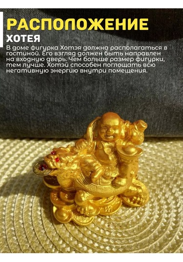 Basket Fendiğin Üzerinde Hoto Heykelciği, Feng Shui Zenginlik Tanrısı 240992518