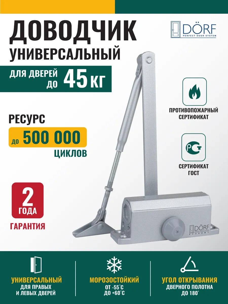 Dorf Kapı Kapanması Don Dayanıklı Eco 45kg'a Kadar Gümüş 186708391