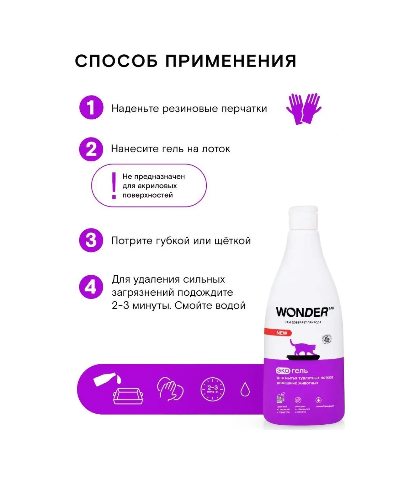 Wonder Lab Kedi Ve Hayvanlar İçin Koku Giderici Kedi Kumu Temizleme Ürünü 118177627