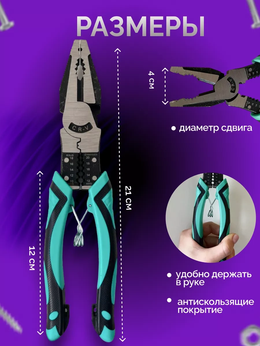 5'i 1 Arada Çok Fonksiyonlu Pense 201060432