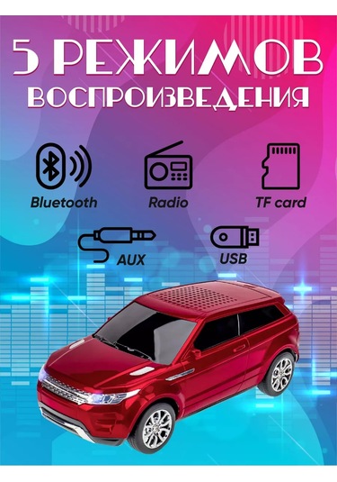 Miland Bluetooth Hoparlör Araba Range Rover İçin Çocuklar Ve Yetişkinler 177224888