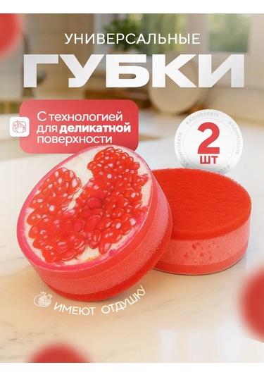 Homelinemarket Yuvarlak Bulaşık Sünger Seti 159913120