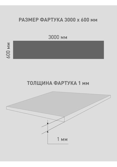 Steindorf Ev İçin Plastik Mutfak Önlüğü 3000x600 Mm 188297735