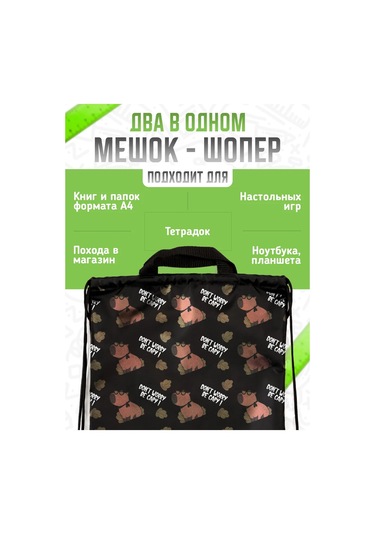 Mimimi Okul İçin Değiştirilebilir Ayakkabı Torbası 370406642 Siyah