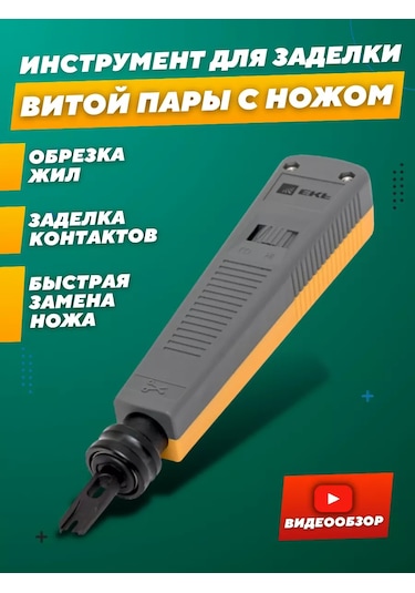 Ekf Renkli Çift Düzleştirme Aleti 222531187