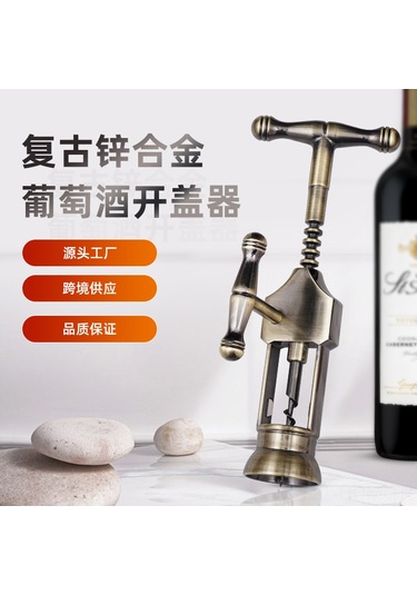 Suofeng Vintage Çinko Alaşımlı Şarap Açacağı - Pratik Ve Dayanıklı Ev Kullanımı Bronz