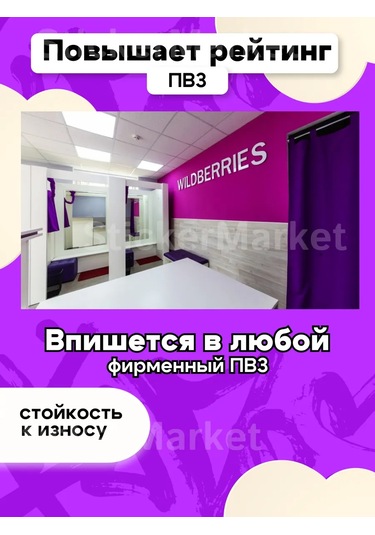 Stickermarket Pakethackling Pbz Wildberries Etiketleri Vb Wb Kuralları Noktası 362633364 Violet