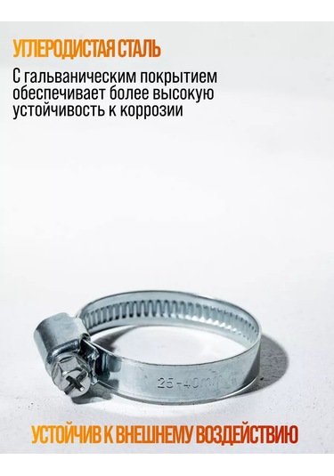 Contınental Metal Kelepçeler 40-60 Mm Hortum Takımı Seti 237442198