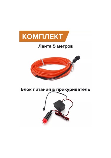 Megalavka Araç İçi Aydınlatma 169855376