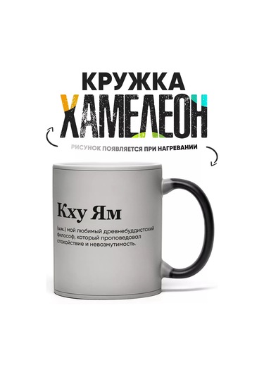 Rock'n'rolla Kameleon Khe Yam Kupa 237721797 Beyaz