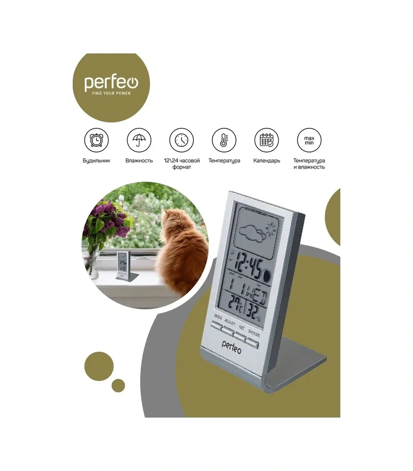 Perfeo Çift Etkili Dijital Oda Termometresi Ve Higrometre 68543132