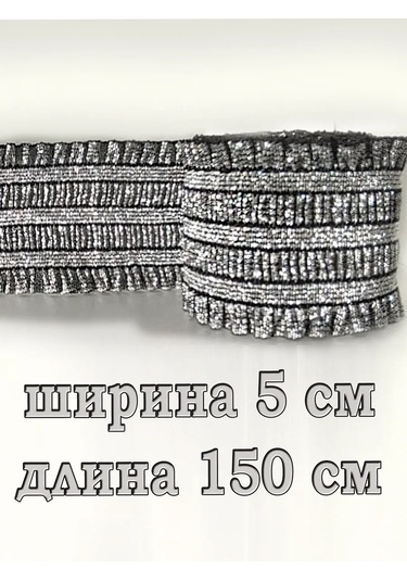 Marusyashik Dikiş İçin Parlak Lastik 5cm/150 Cm 278137508