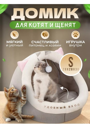 Frommyheart Kediler Ve Köpekler İçin Yumuşak Oyuncaklı Kulübe 160279166