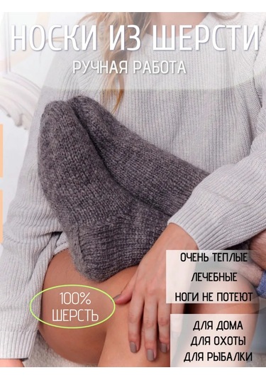 Vazanyj Rynok Yünlü Çoraplar Örülmüş 283956614 Koyu Gri