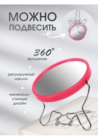 Qf Masaüstü D-9 Cm Çift Taraflı Büyütmeli Ayna 169852121 Kırmızı