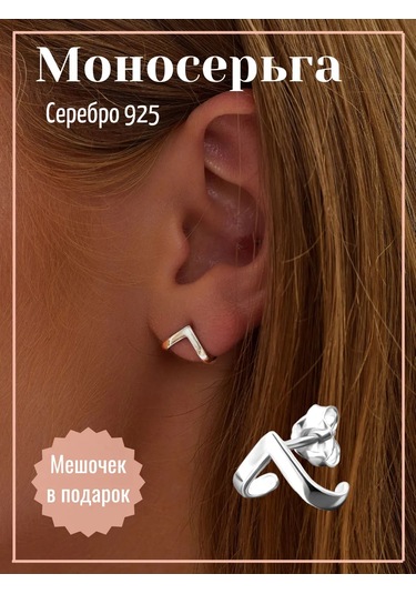 Markiz Tek Küpe Gümüş 925 Tekli Küpe Çivi Kopça 144327276 Diğer