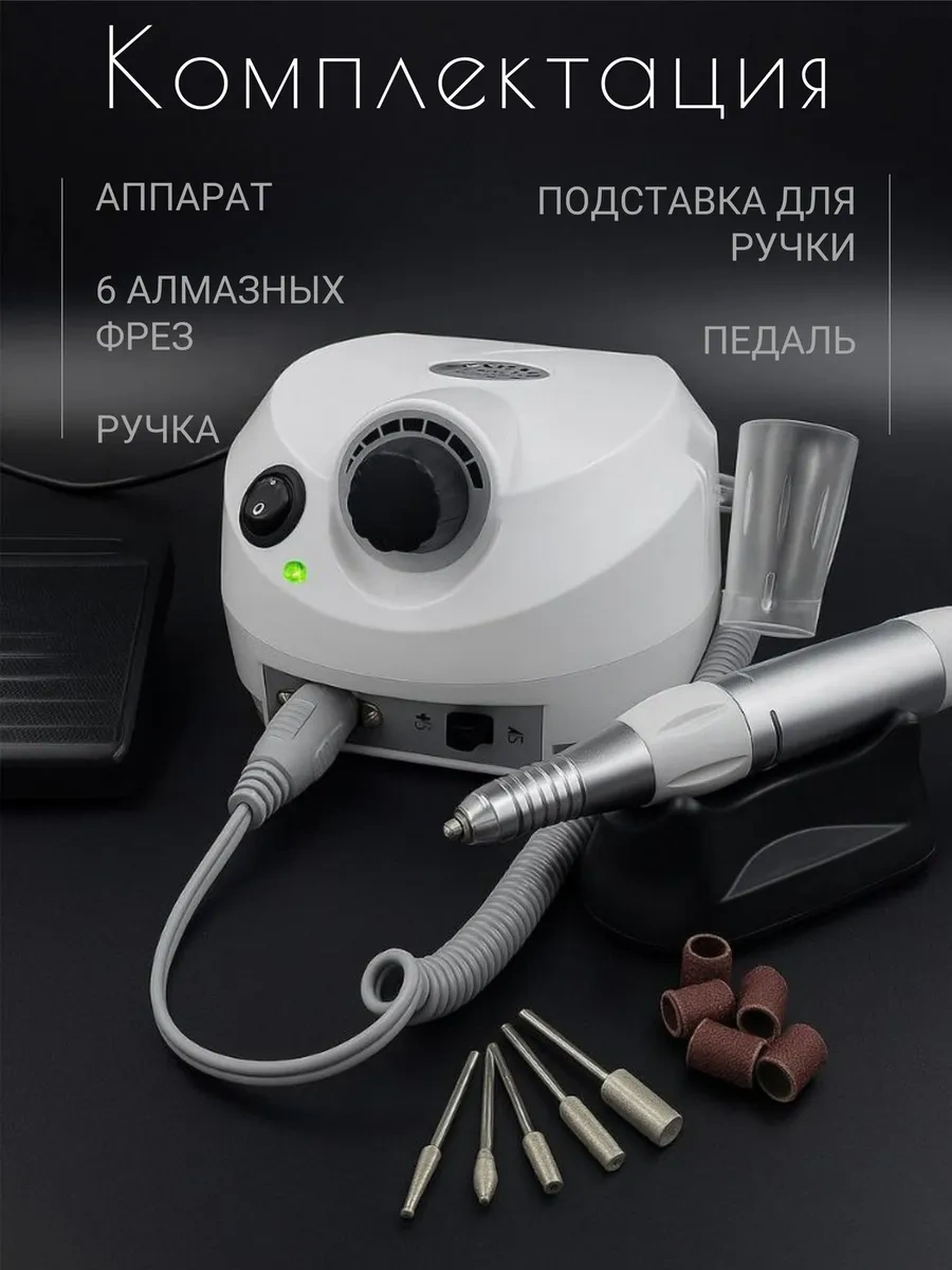 Profesyonel Manikür Ve Pedikür Cihazı 472846313