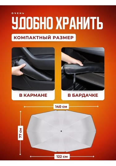 Haritosh Vse Dla Vas Reflektif Araç Şemsiyesi 236873918