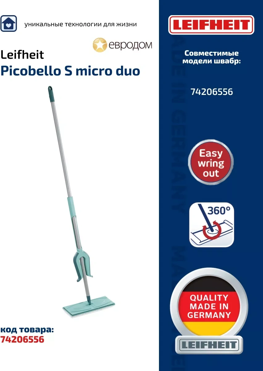 Leifheit Picobello S İçin Yedek Mop Başlığı 74471735