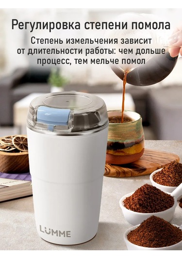 Lumme Çekirdek Kahve İçin Elektrikli Kahve Değirmeni, 500w 344453631 Beyaz