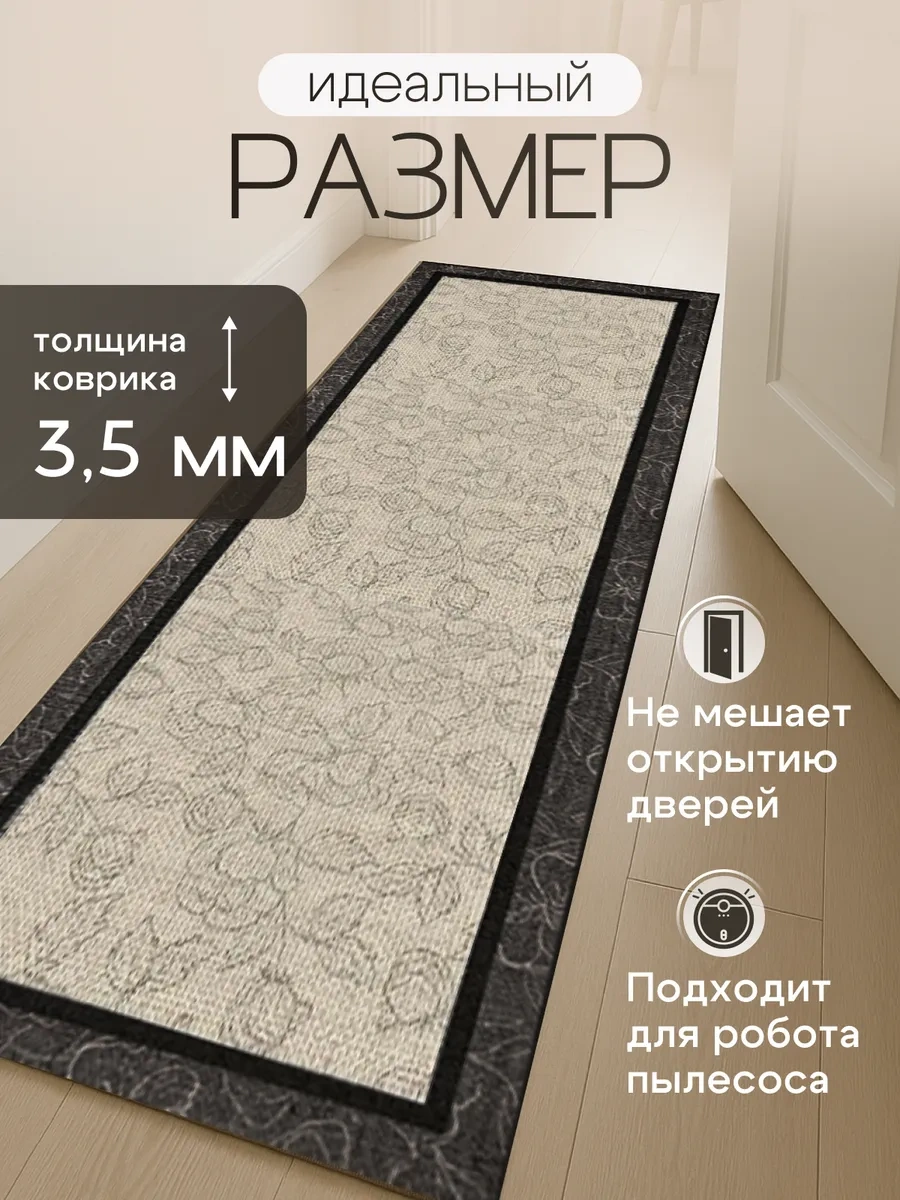 Astra Ant Mutfak İçin Yer Kilimi Kaymaz 150x50 425398948 Siyah