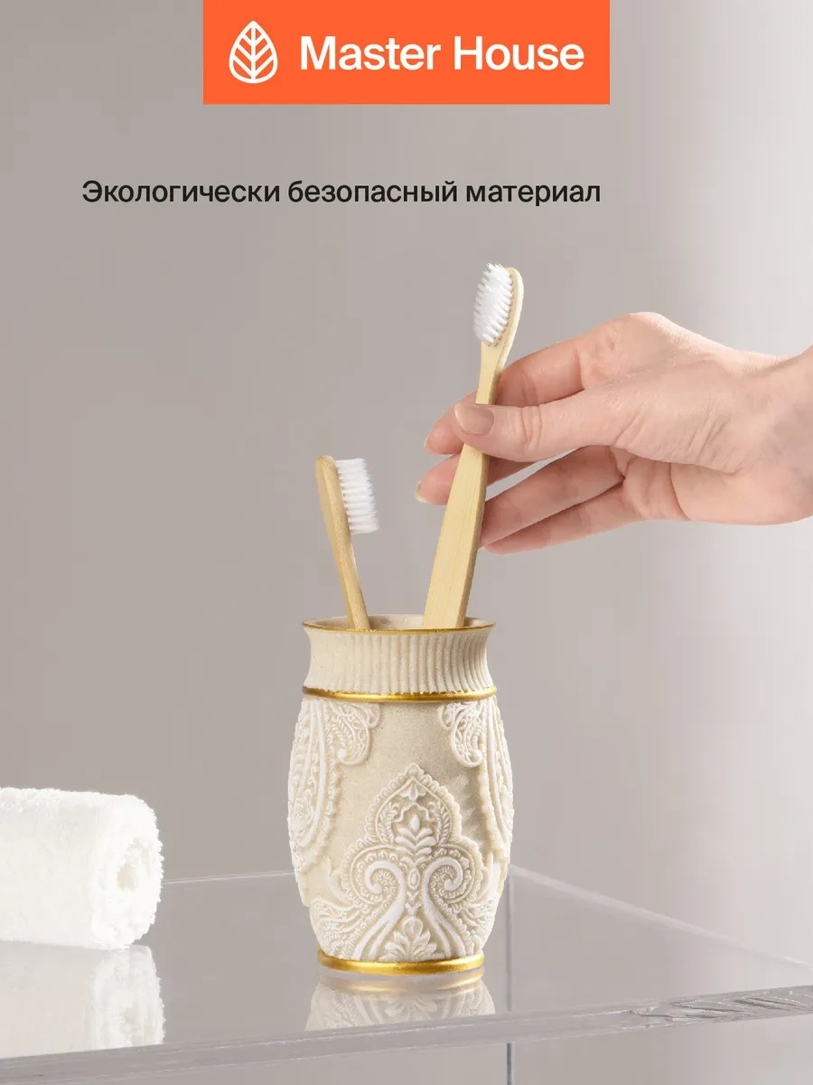 Master House Braun Diş Fırçası Bardağı 8757053 Koyu Bej