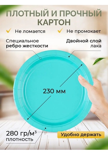 Kit Tek Kullanımlık Kağıt Tabaklar 23 Cm 50 Adet 81521045 100 adet