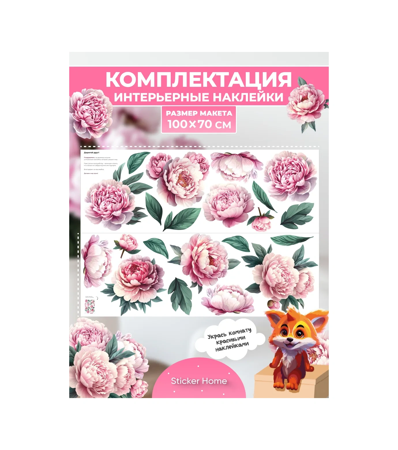 Sticker Home Duvar İçin Dekoratif Pembe Şakayık Çıkartmaları 275918320 Pembe