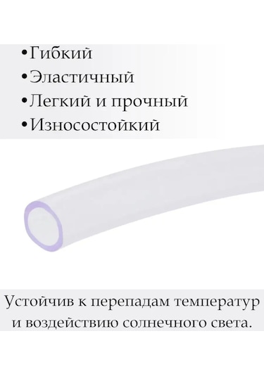 Masterprof Gıda Kapiler Hortumu Pvc Tüp 4x6 Mm, 5 M 145851923