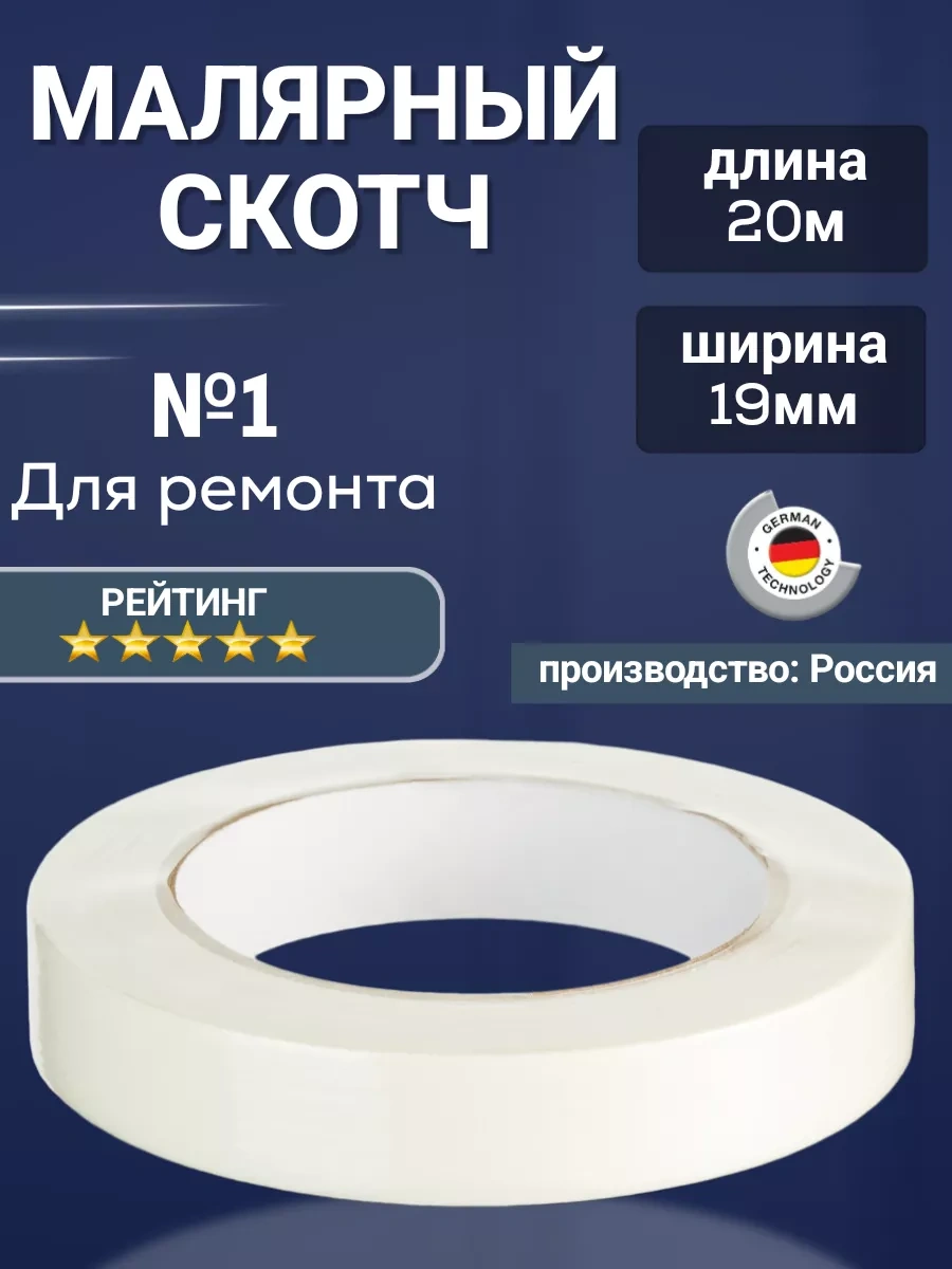 Vkusnaa Cena Dar Boyalı Bant 20 M 185041180