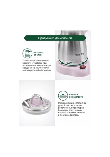 Marta 500 ML Elektrikli Kahve Cezvesi 217854438