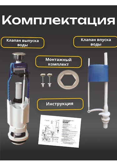 Uklad Alt Bağlantılı Klozet İçin Montaj Seti 443954492