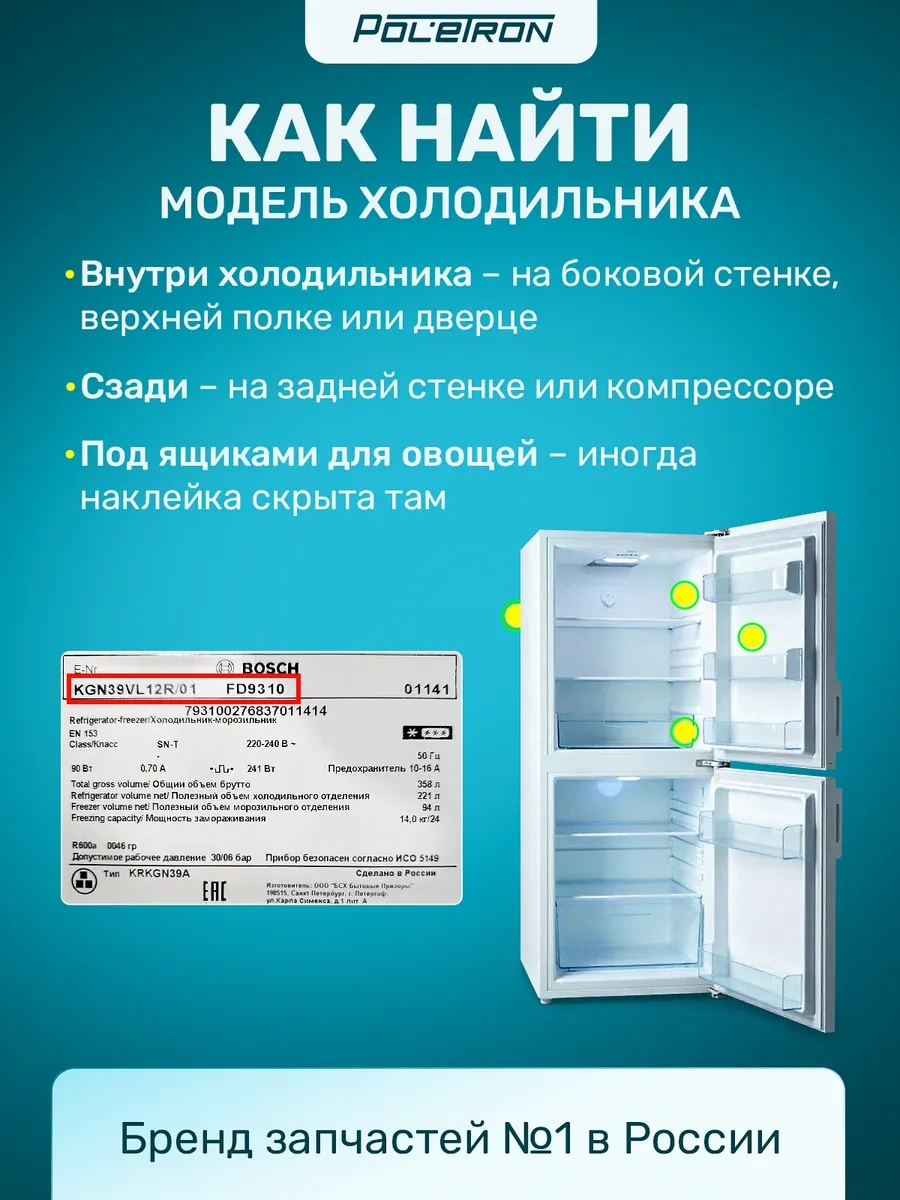 Indesıt Buzdolabı Lastik Conta 57x65 180268631