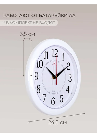 Rubın Duvar Dekoratif Saati 24,5 Cm 212959195 Beyaz