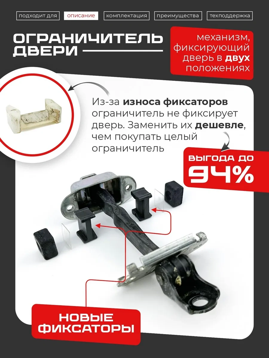 Lefent Toyota Rav4 10 20 30 40 50 Kapı Sınırlayıcı Tamir Takımı 178036069