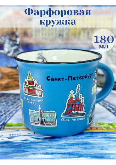 Bjorn Porselen Kupa, Saint Petersburg Hatırası 180 Ml 418368105 MAvi