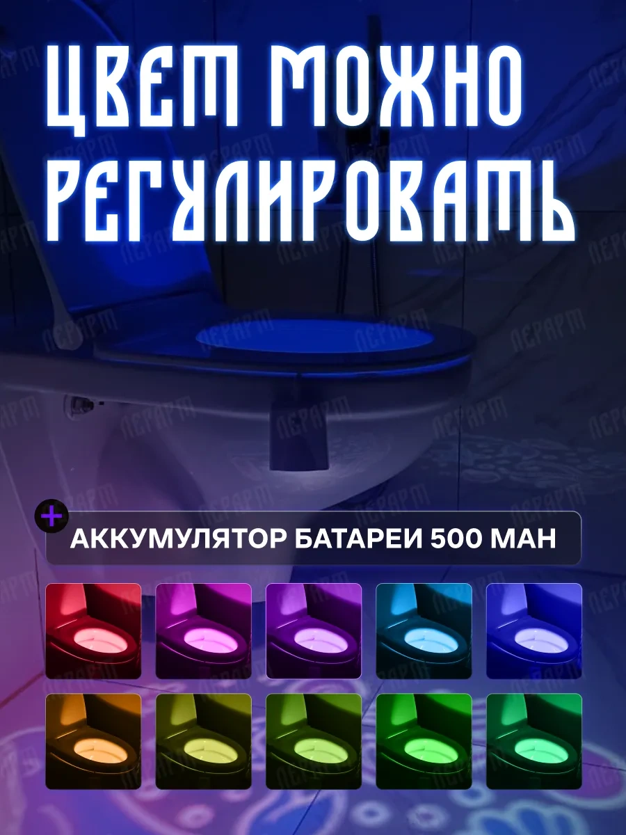 Lerart Hareket Sensörlü Tuvalet Arkası Aydınlatma 283979492 Beyaz