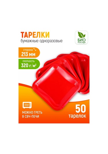 Kartoneko Tek Kullanımlık Tabak Seti 50 Parça 27947571 100 adet