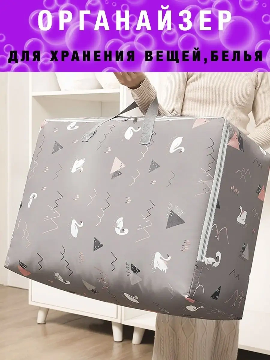 Myston House Yorgan, Yastık, Çarşaf, Giysi, Ceket Saklama Düzenleyici 149476759 Bej