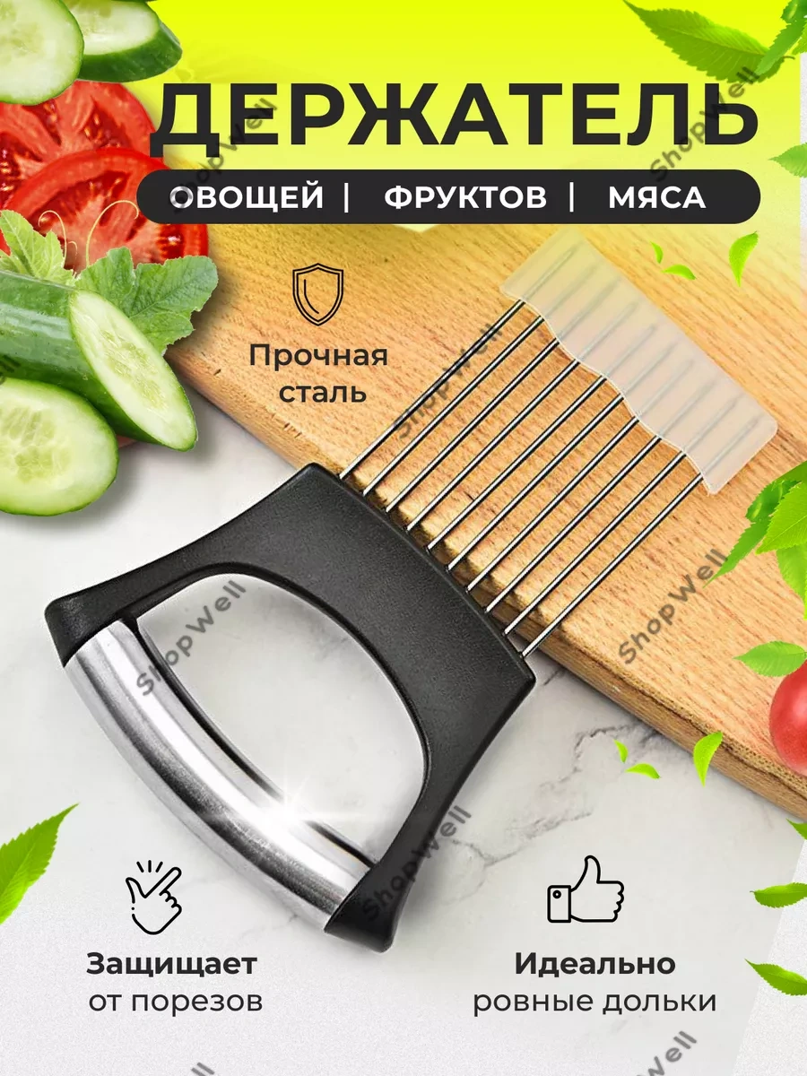 Shopwell Soğan Dilimleme İçin Mutfak Meyve Tutucu 169683912 Siyah