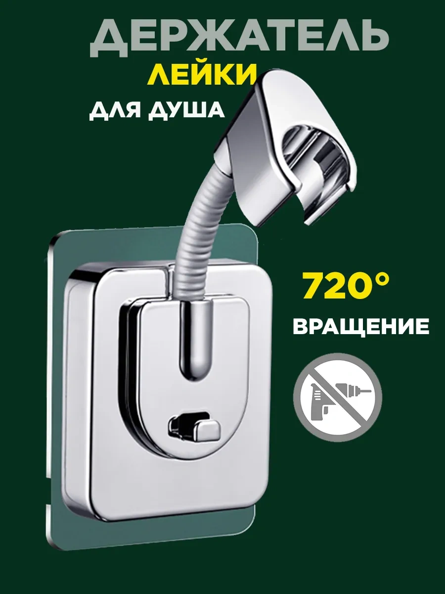 Menko Banyo İçin Duş Askısı 443502503 Gümüş