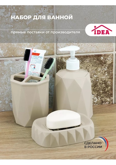 Idea Banyo Seti 21579576 Gri - Kahverengi