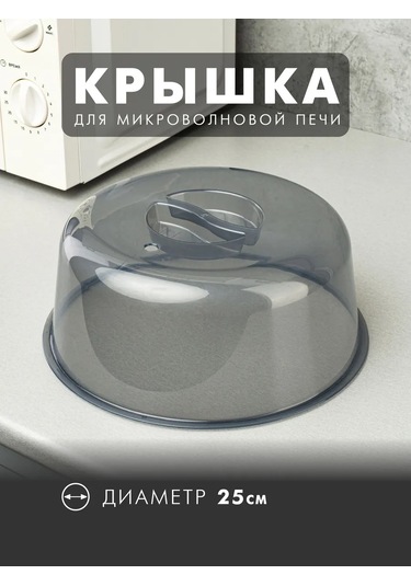 Al' Ternatıva 25 Cm Tonlu Mikrodalga Kapağı 421000664 Beyaz