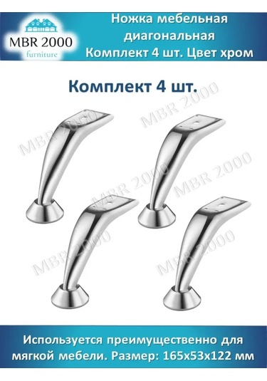 Mbr2000 Kanepe Ayakları, 120mm 4 Adet 156164583 Diğer