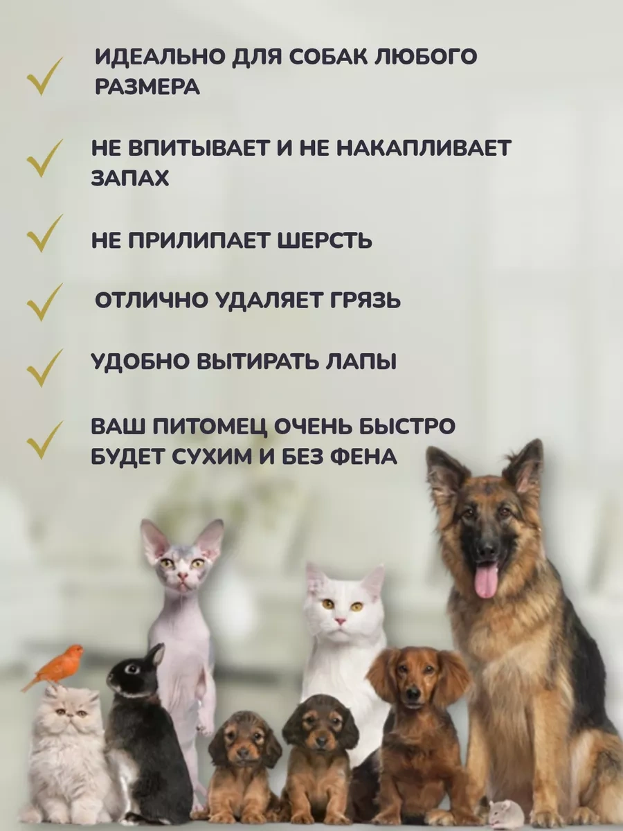 Bez Brenda Süper Emici Köpek Havlusu Seti 175336120