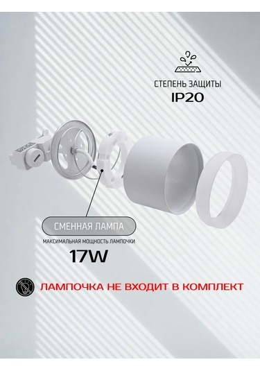 Truenergy Izlı Tavan Spotu Ayaklı 187019883 Beyaz