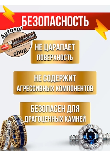 Autosol Gümüş Ve Altın Takılar İçin Temizlik Ürünü 238931535 Diğer