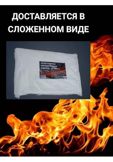 Boross Ateşe Dayanıklı Battaniye, Pptech Blanket 1150 235549830