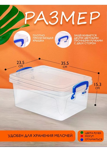 Elfplast Plastik Saklama Kapları 8l 2'li Set 215017462 Beyaz