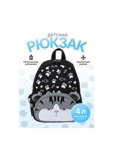 Daniele Patrici Erkek Çocuğu İçin Okul Öncesi Sırt Çantası 391286953 Siyah